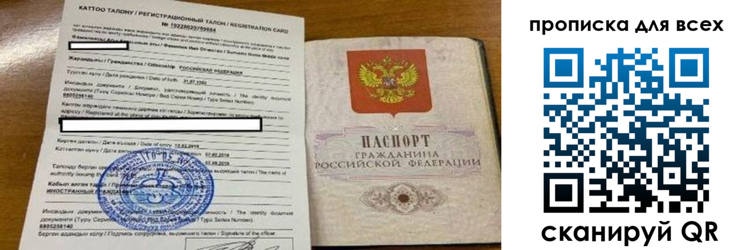 прописка ребенка в Похвистнево