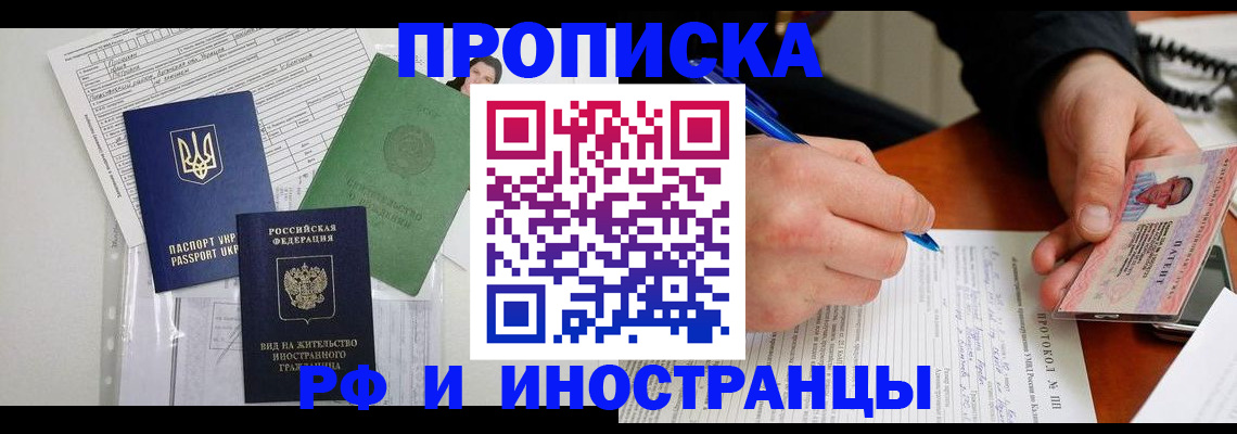 прописка для школы в Похвистнево