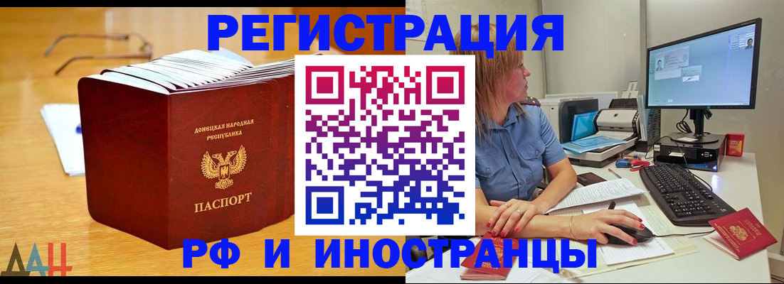 где прописаться в Похвистнево